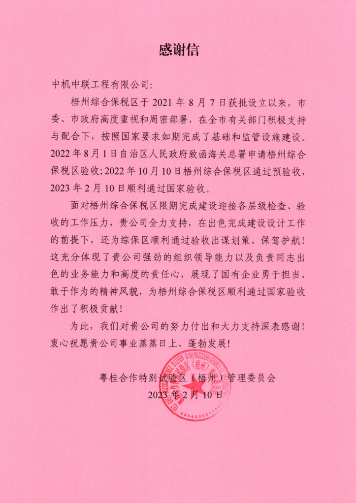 UNIBET(集团)有限公司官网