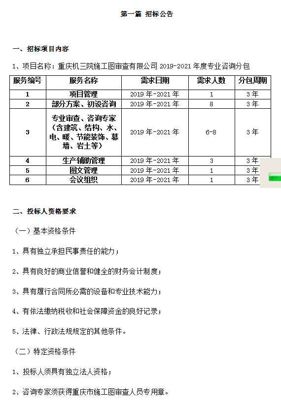 UNIBET(集团)有限公司官网