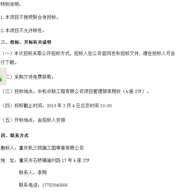 UNIBET(集团)有限公司官网