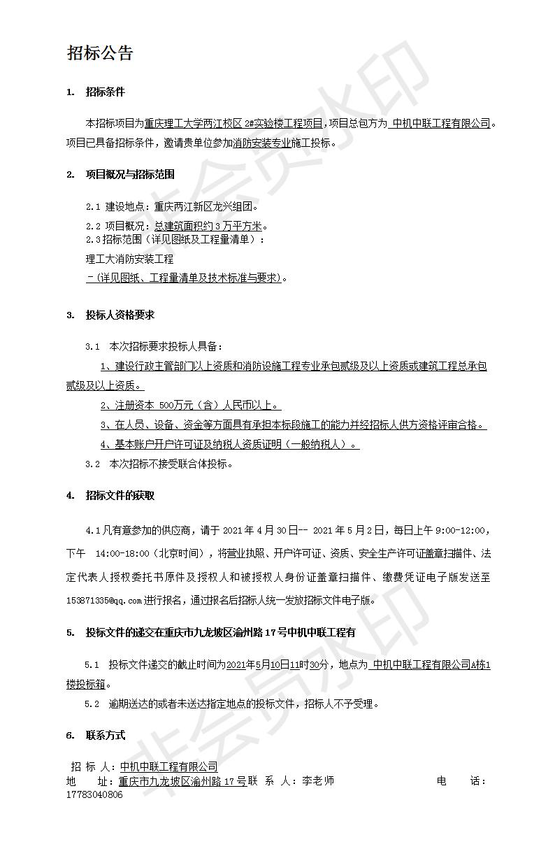 UNIBET(集团)有限公司官网