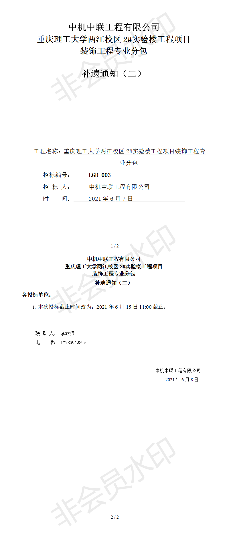 UNIBET(集团)有限公司官网