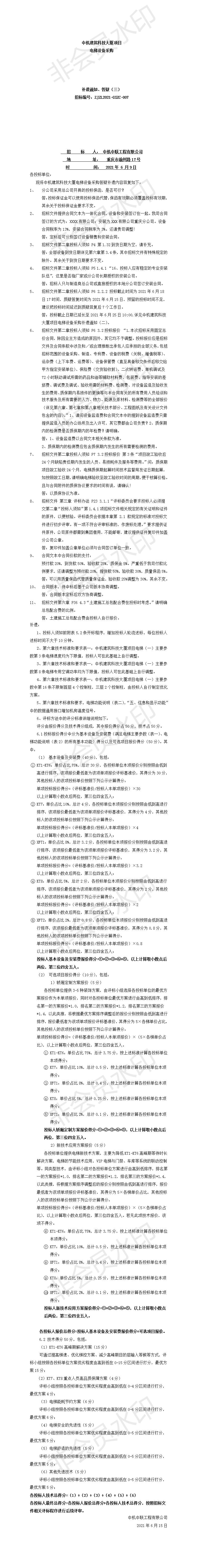 UNIBET(集团)有限公司官网