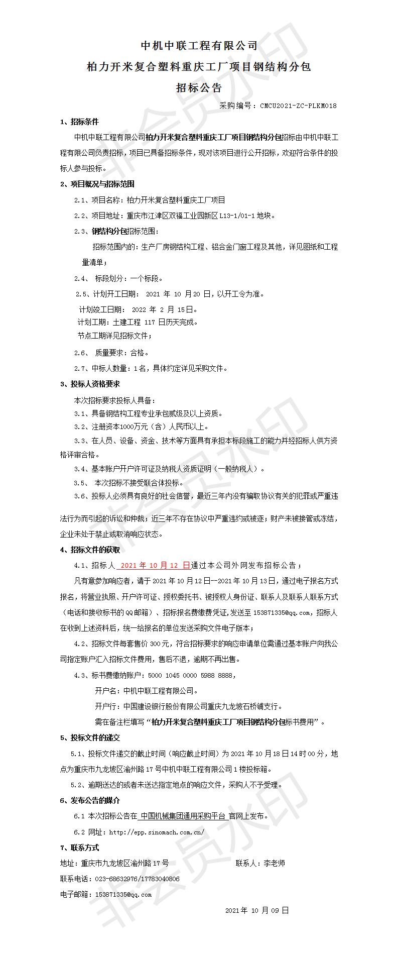 UNIBET(集团)有限公司官网