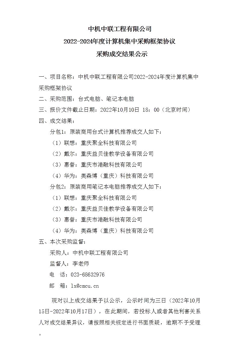 UNIBET(集团)有限公司官网